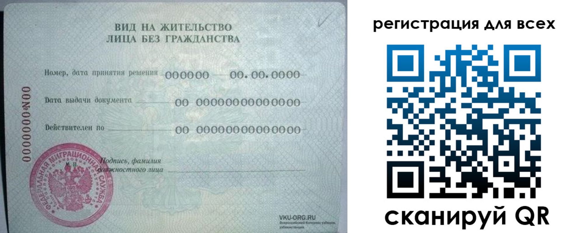 прописка регистрация в Кизилюрте
