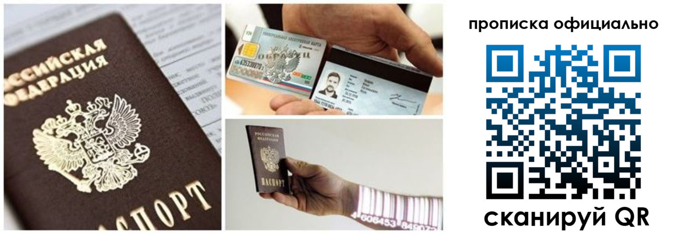 временная регистрация надежно в Кизилюрте