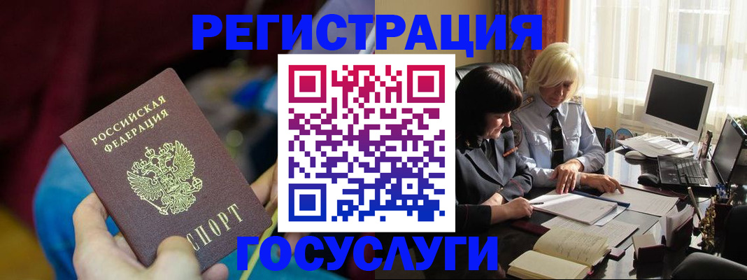 временная регистрация госуслуги в Кизилюрте