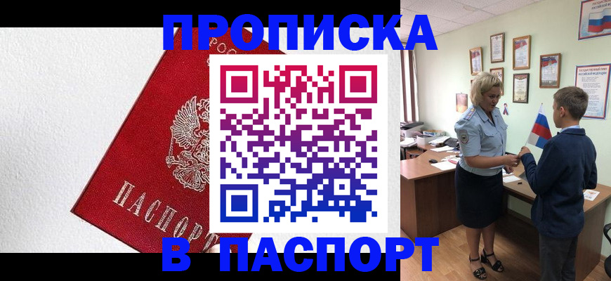 пропишу в квартире в Кизилюрте